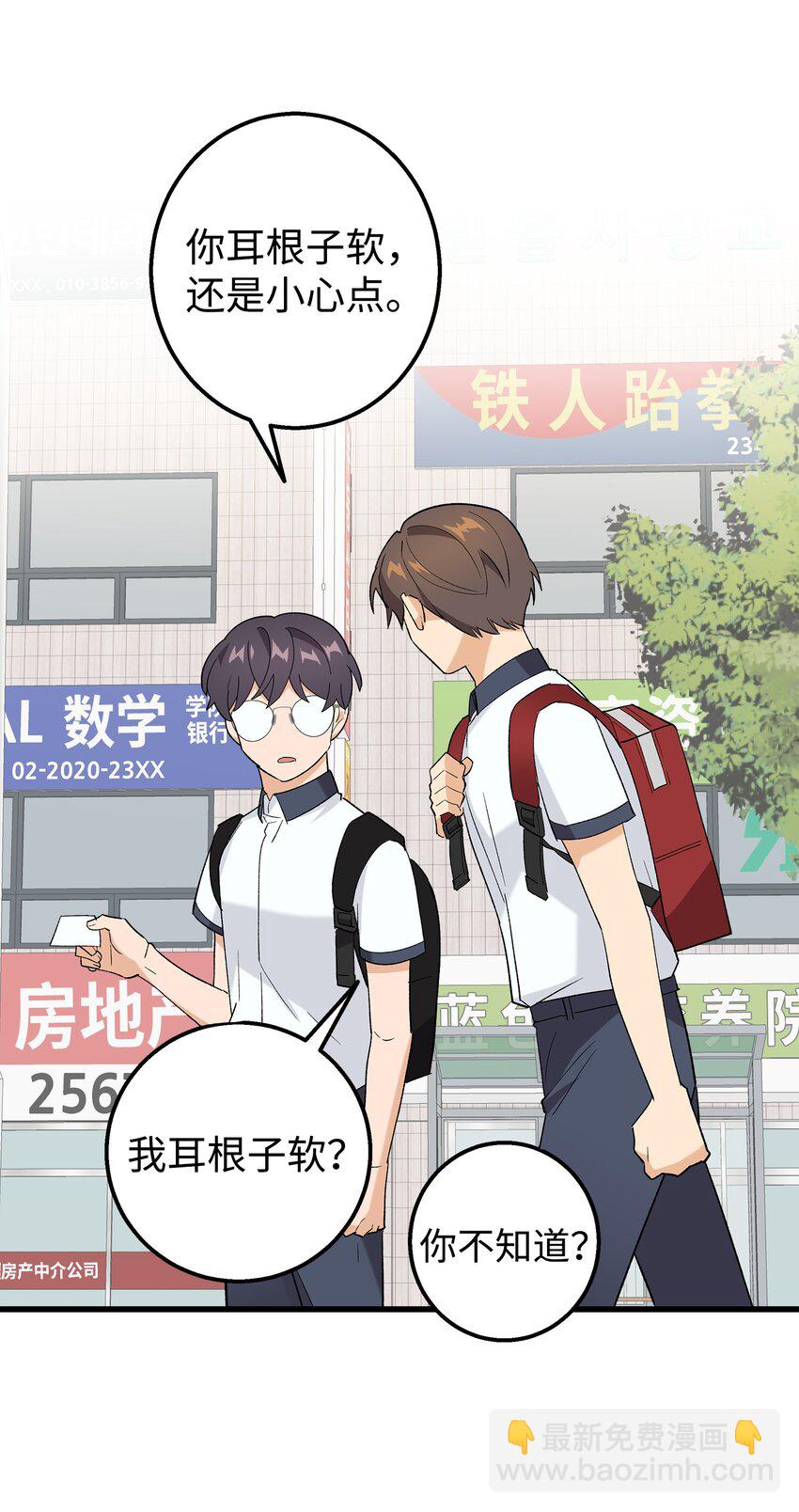 25 一起去看星星吧(1/2)-第25话