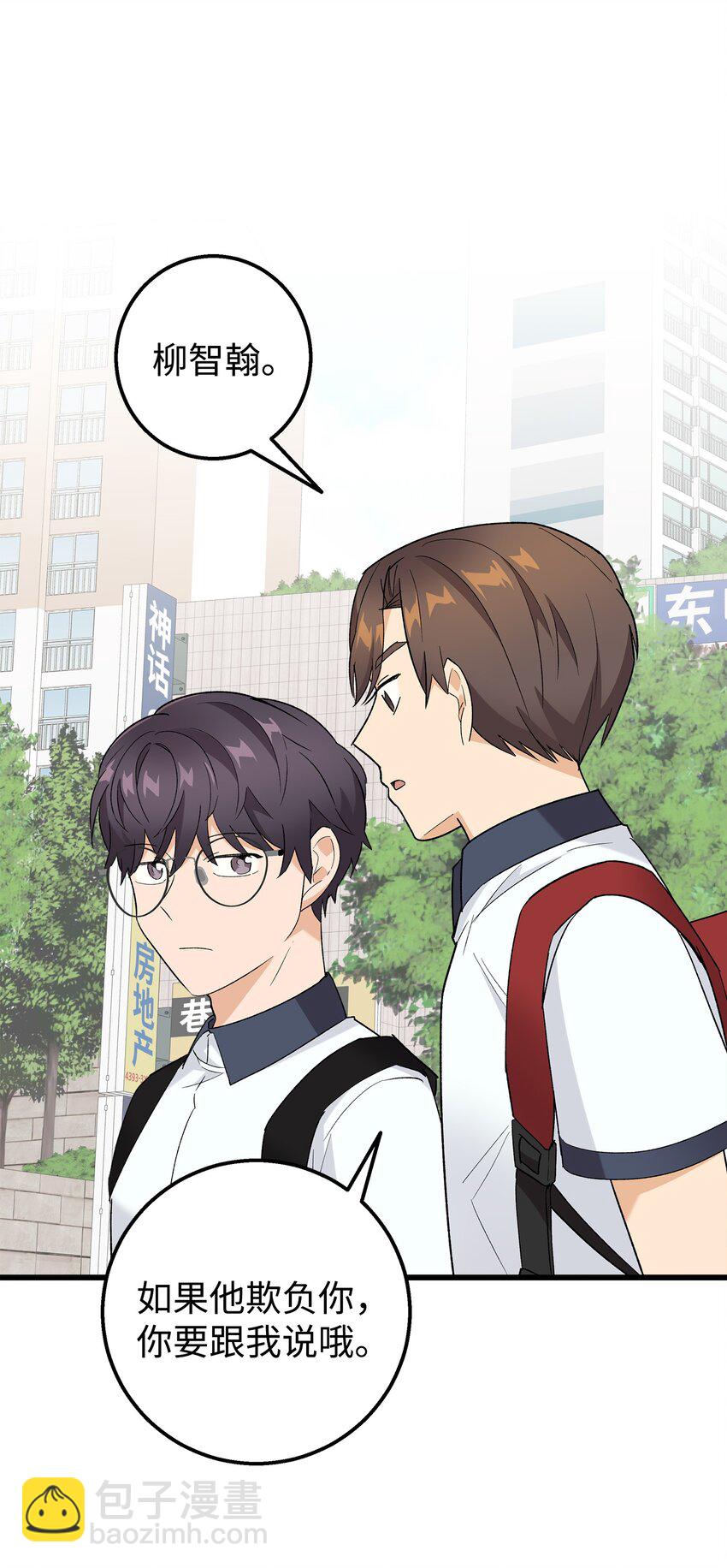 25 一起去看星星吧(1/2)-第25话