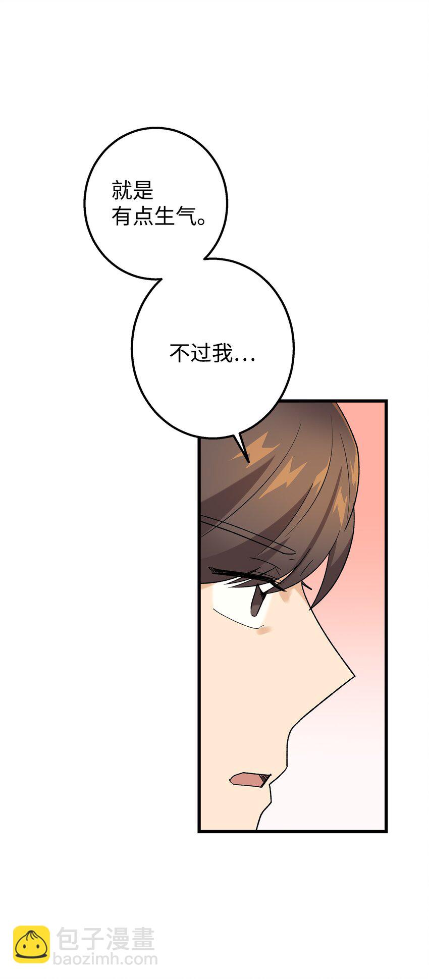 25 一起去看星星吧(1/2)-第25话