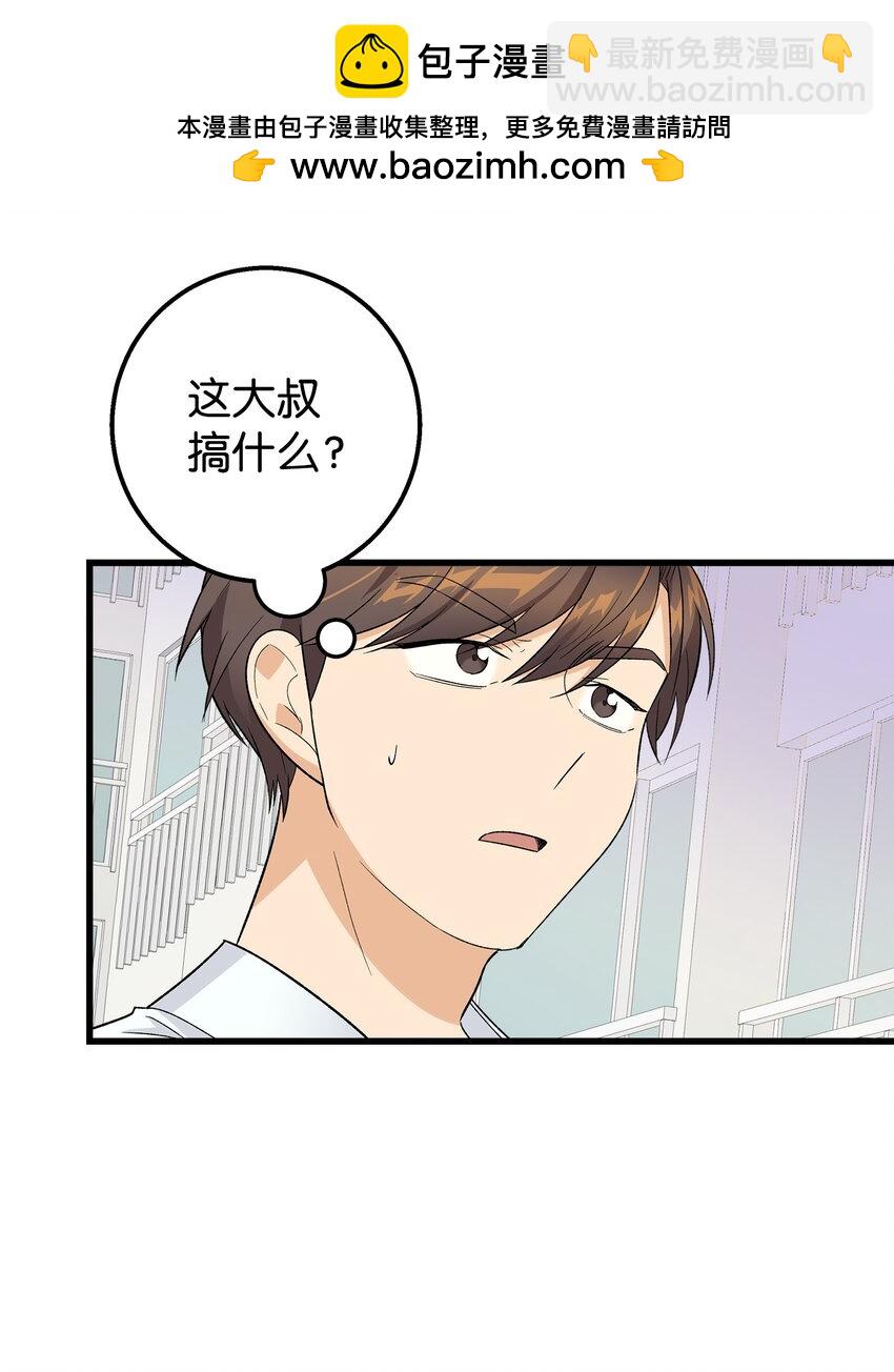 25 一起去看星星吧(1/2)-第25话