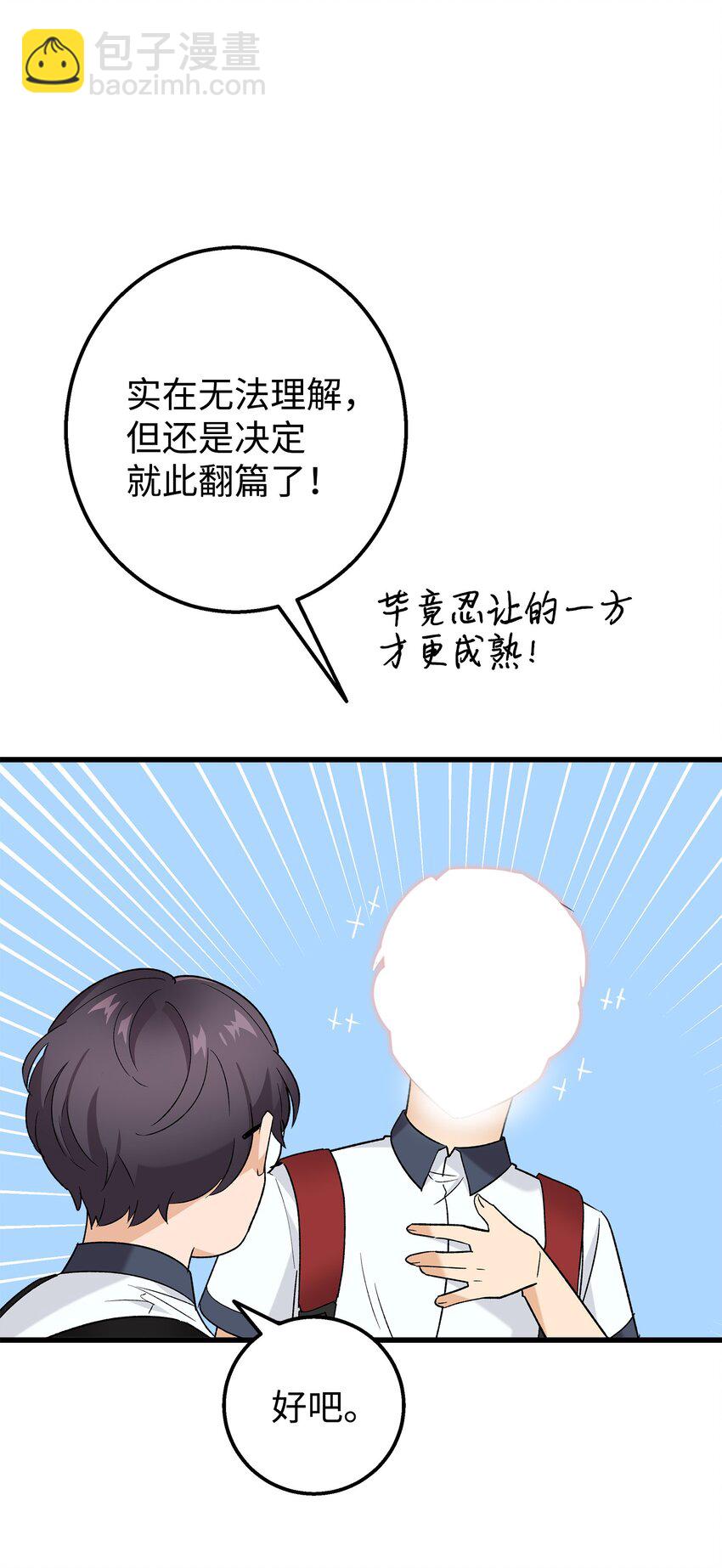 25 一起去看星星吧(1/2)-第25话