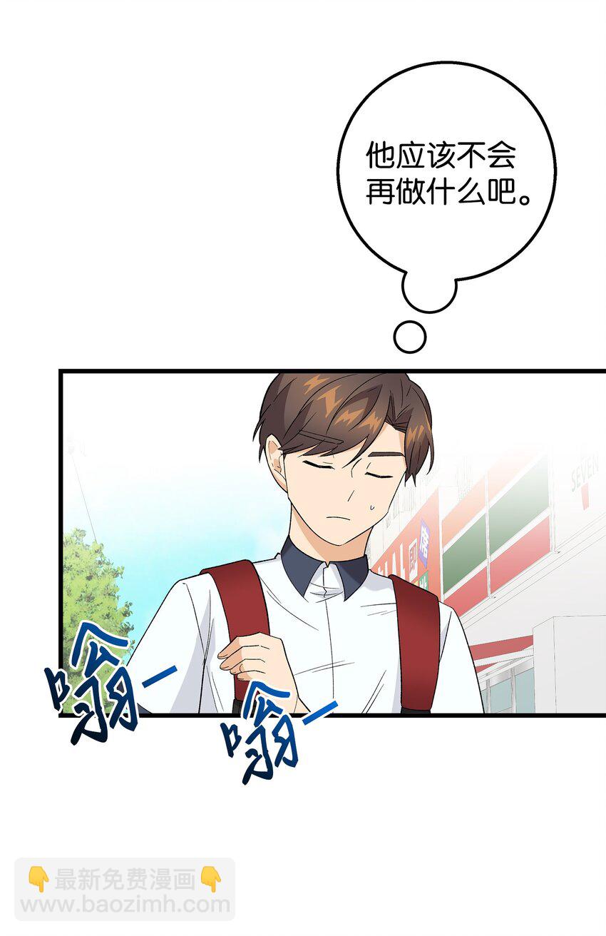 25 一起去看星星吧(1/2)-第25话