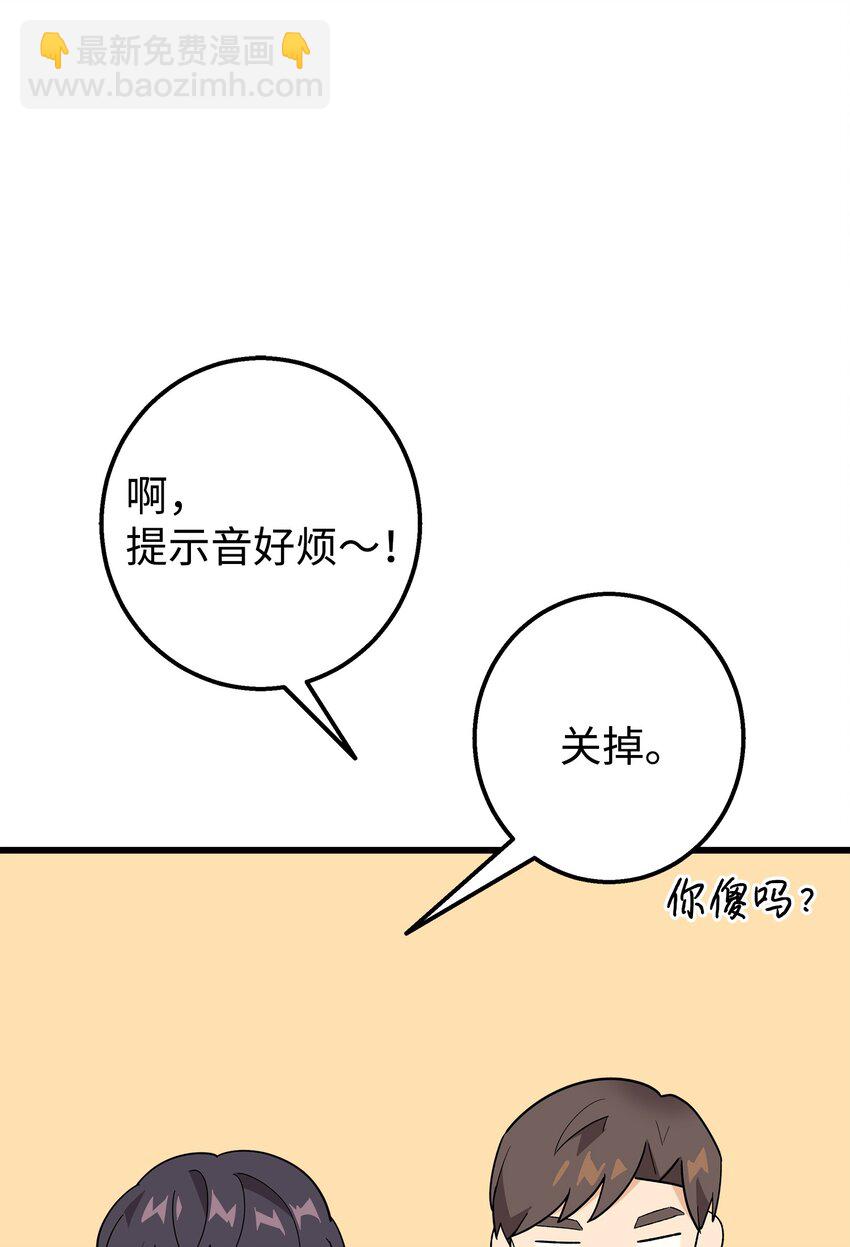 25 一起去看星星吧(1/2)-第25话