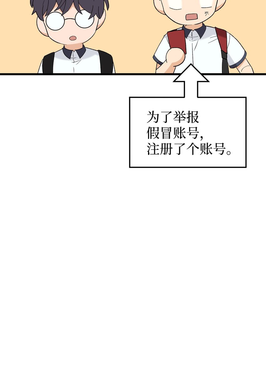 25 一起去看星星吧(1/2)-第25话