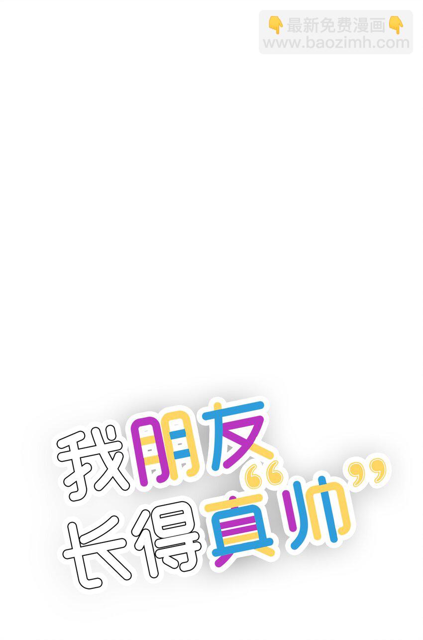 25 一起去看星星吧(1/2)-第25话