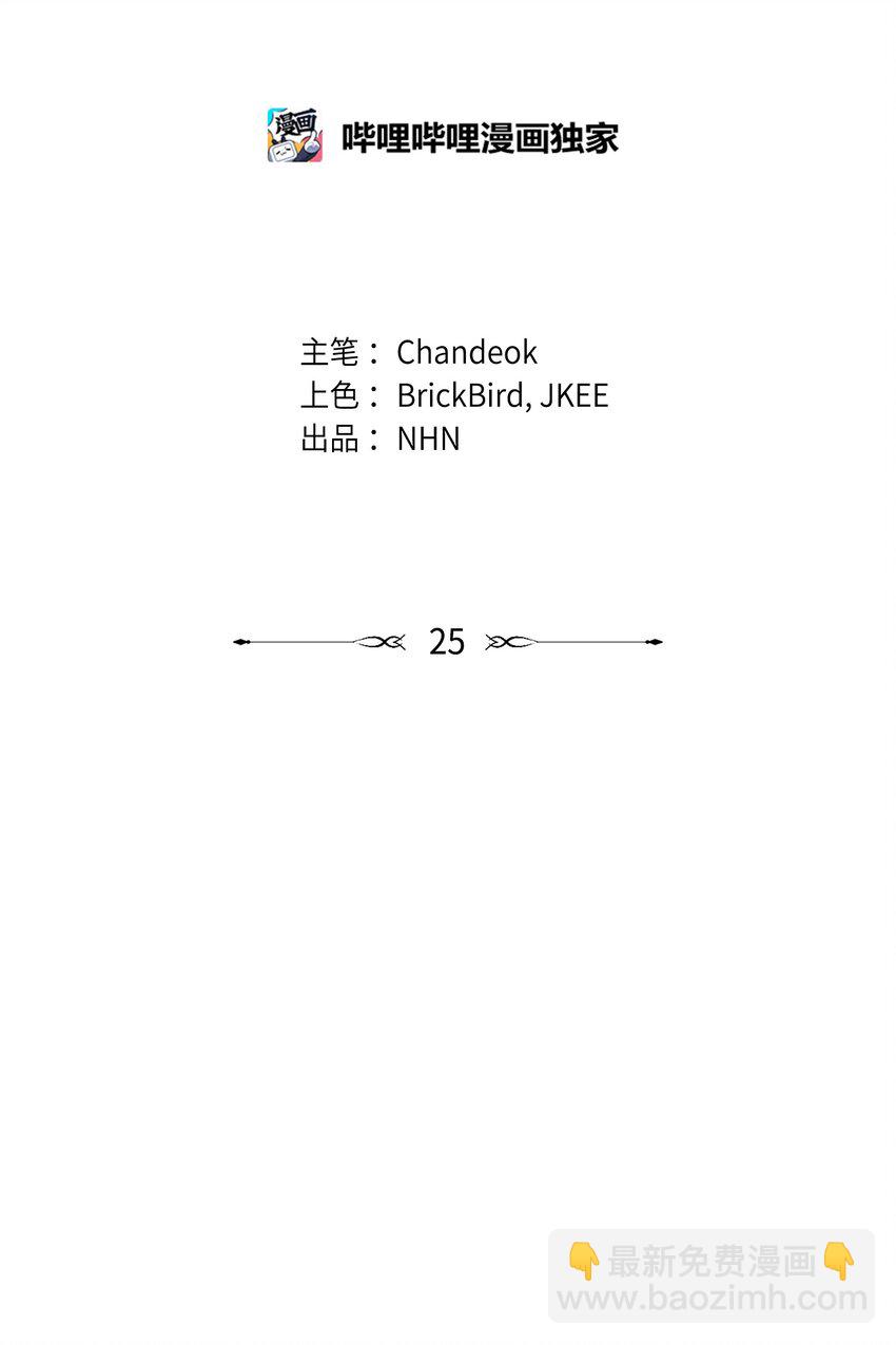 25 一起去看星星吧(1/2)-第25话