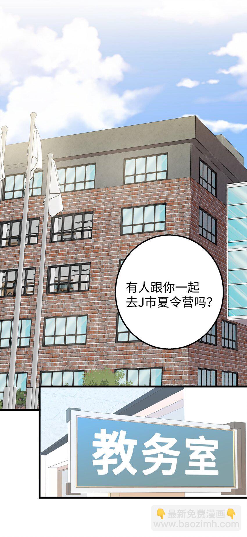 25 一起去看星星吧(1/2)-第25话