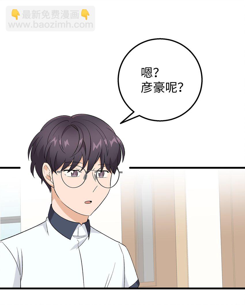 25 一起去看星星吧(1/2)-第25话