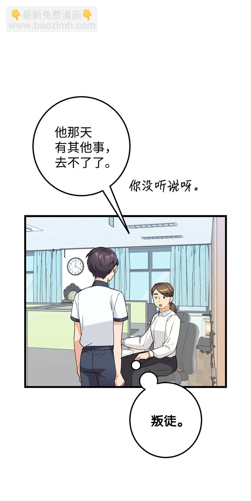 25 一起去看星星吧(1/2)-第25话