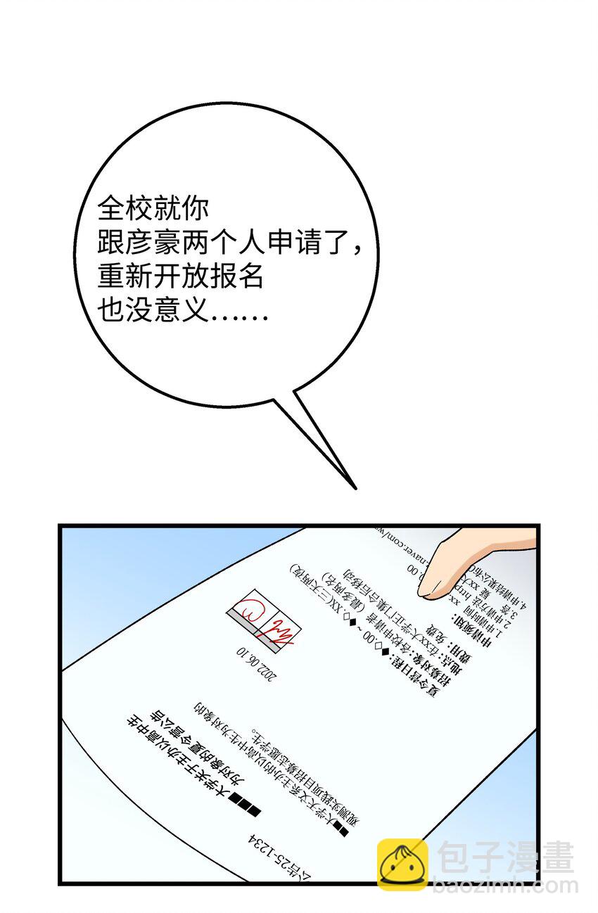 25 一起去看星星吧(1/2)-第25话