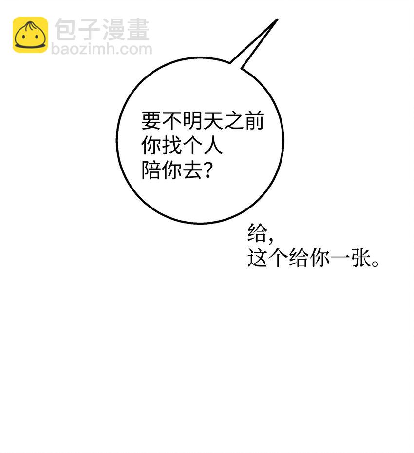 25 一起去看星星吧(1/2)-第25话