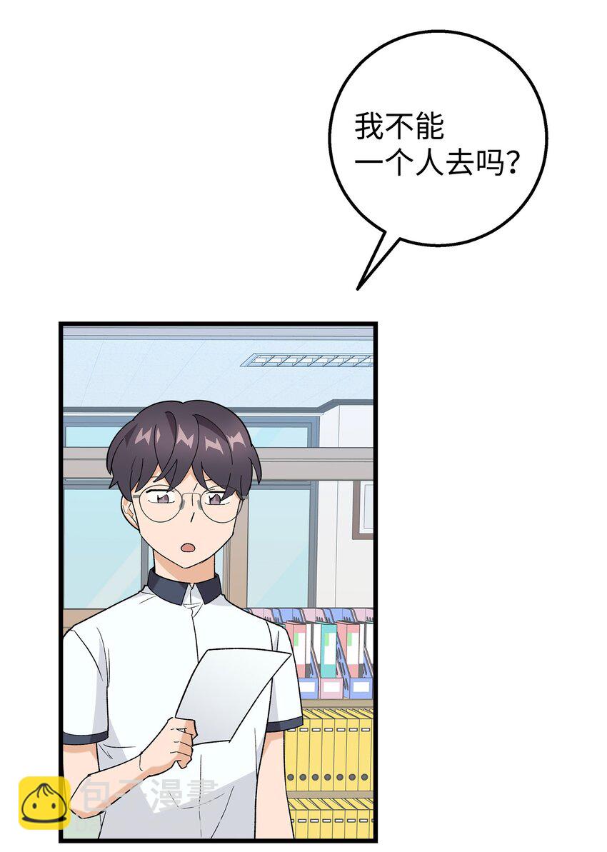 25 一起去看星星吧(1/2)-第25话