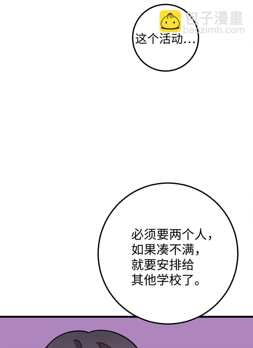 25 一起去看星星吧(1/2)-第25话