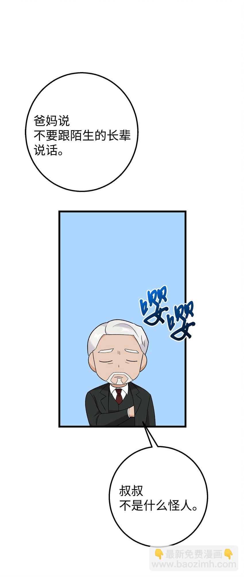 25 一起去看星星吧(1/2)-第25话