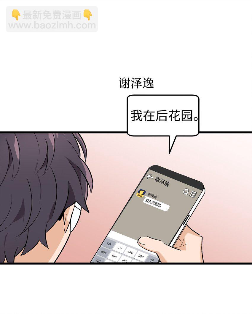 25 一起去看星星吧(1/2)-第25话