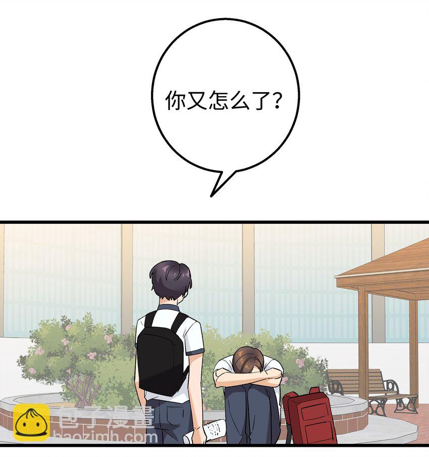 25 一起去看星星吧(1/2)-第25话