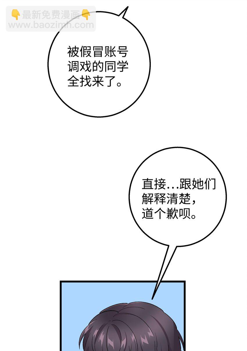 25 一起去看星星吧(1/2)-第25话
