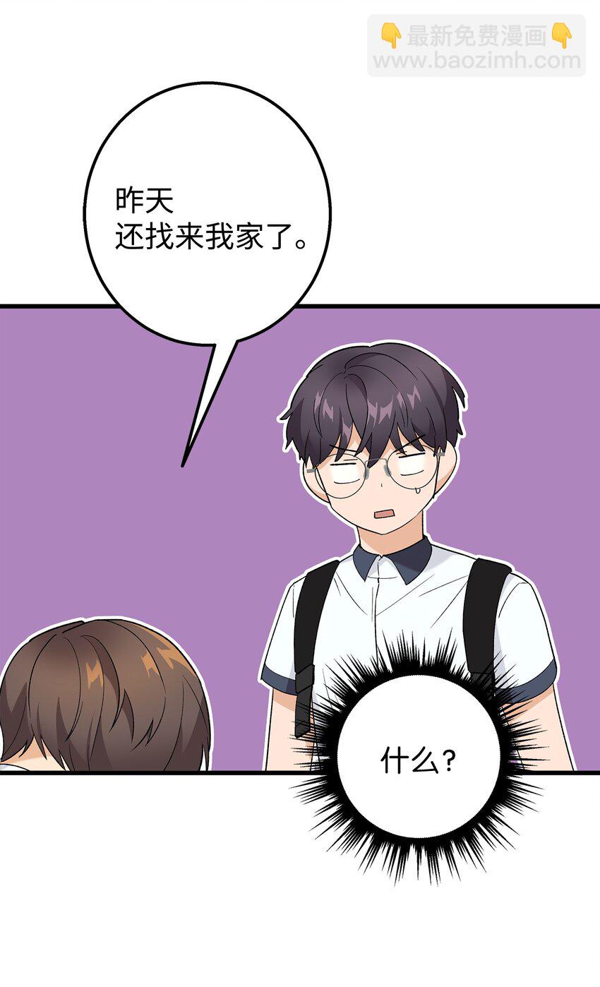 25 一起去看星星吧(1/2)-第25话