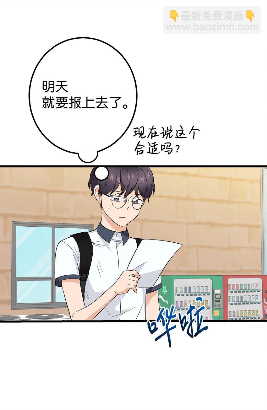 25 一起去看星星吧(1/2)-第25话