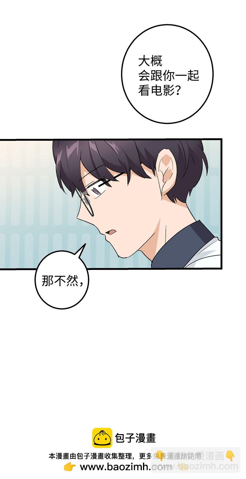 25 一起去看星星吧(1/2)-第25话