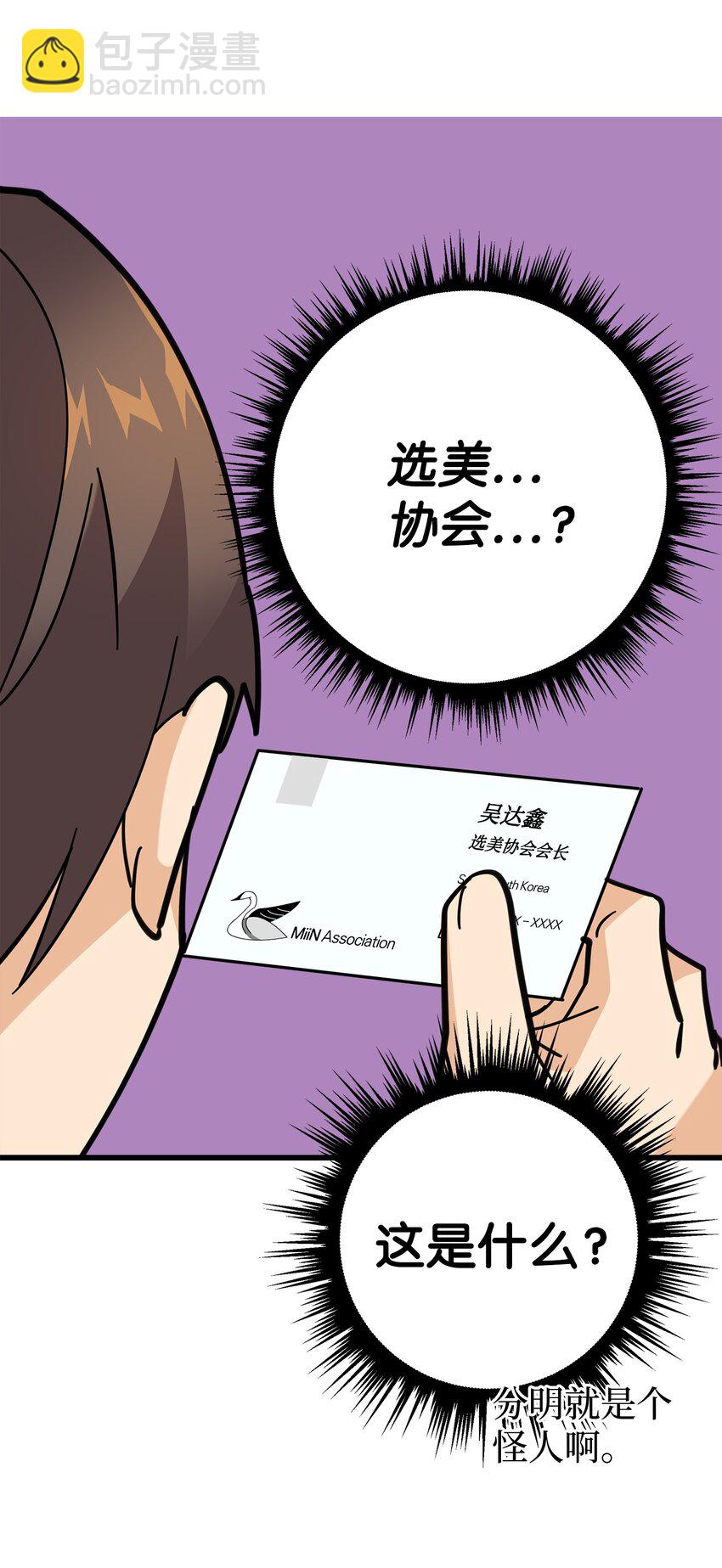 25 一起去看星星吧(1/2)-第25话