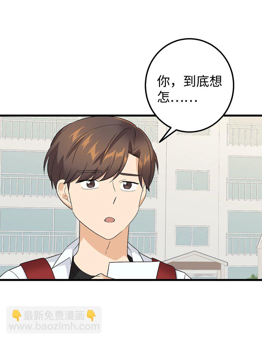 25 一起去看星星吧(1/2)-第25话