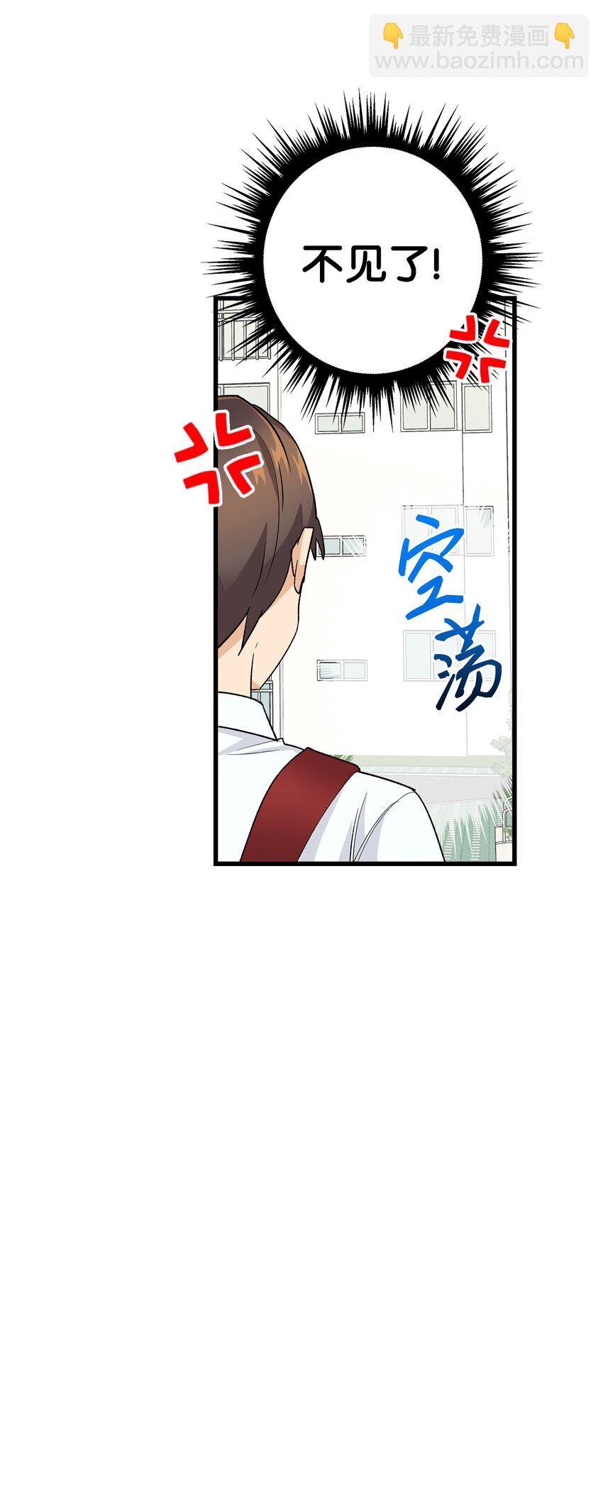 25 一起去看星星吧(1/2)-第25话