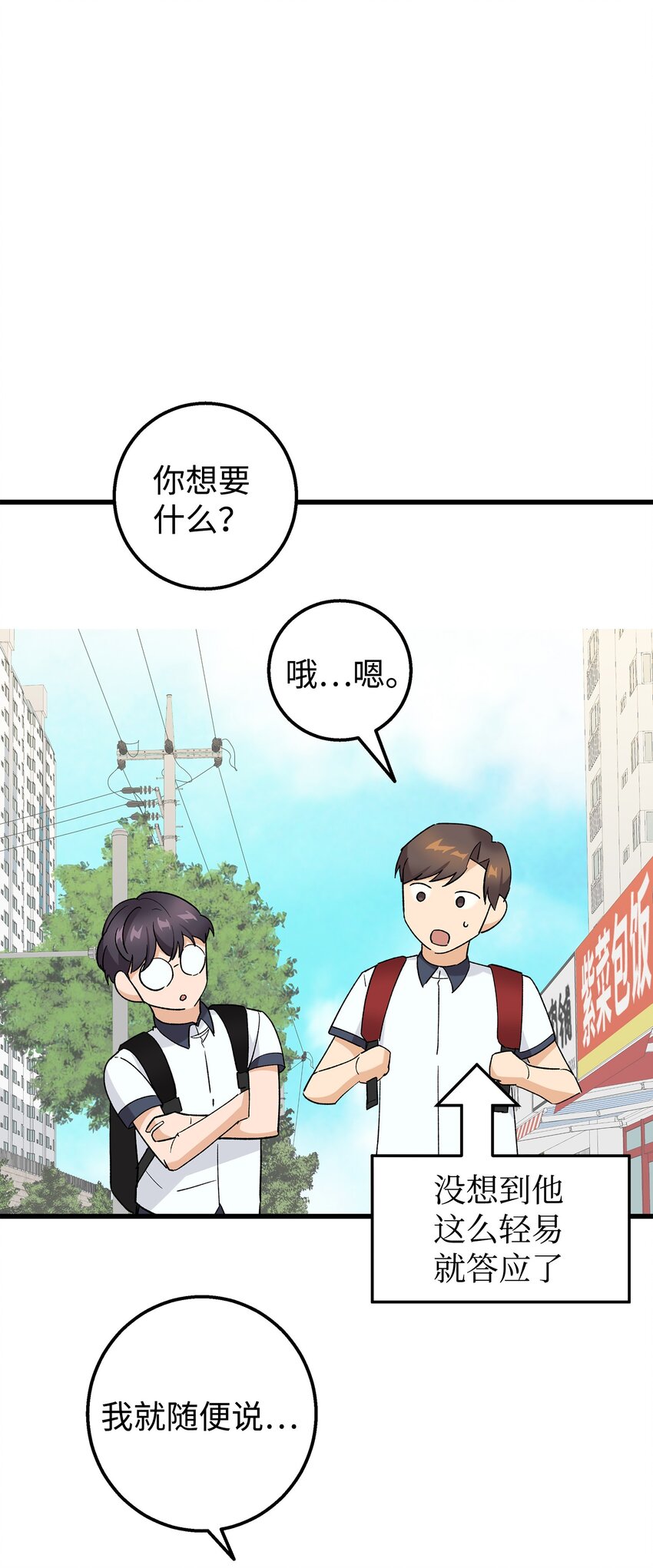 27 夏令营前的准备(1/2)-第27话