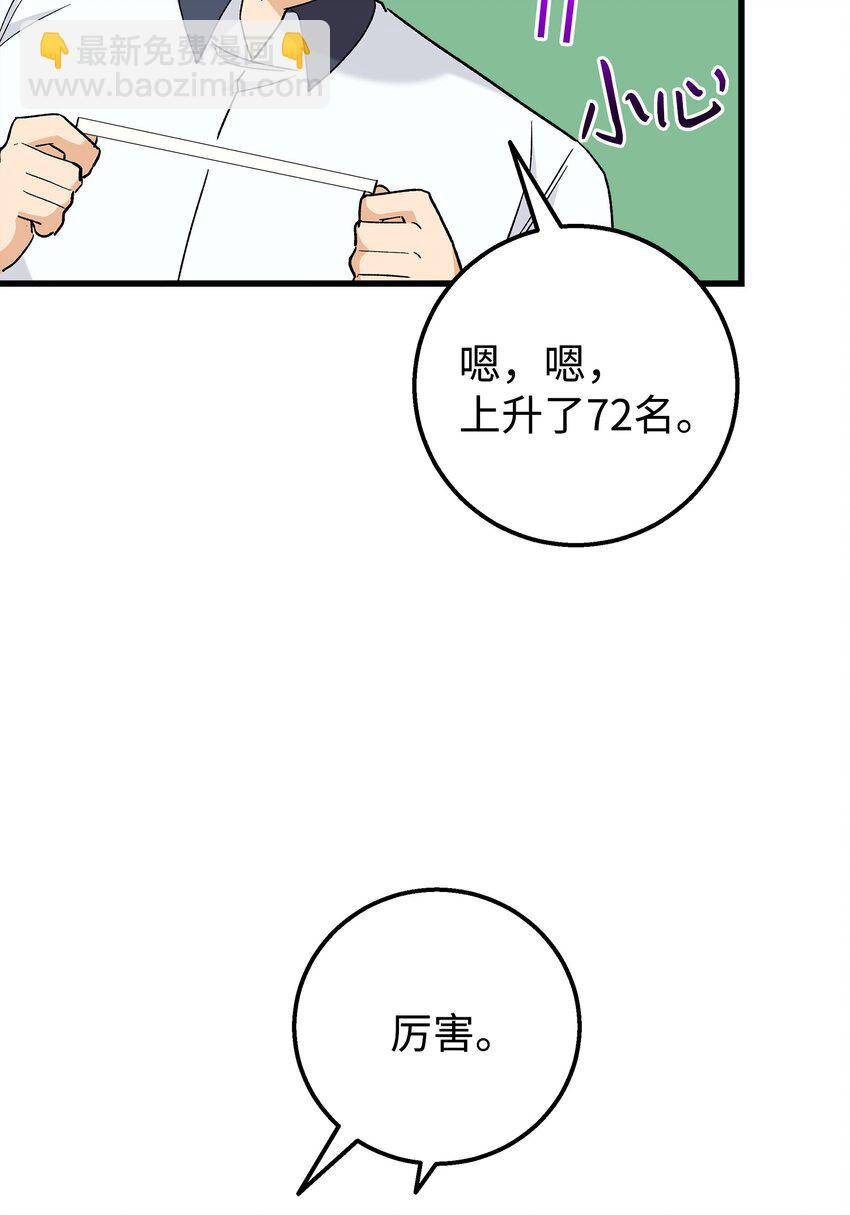 27 夏令营前的准备(1/2)-第27话