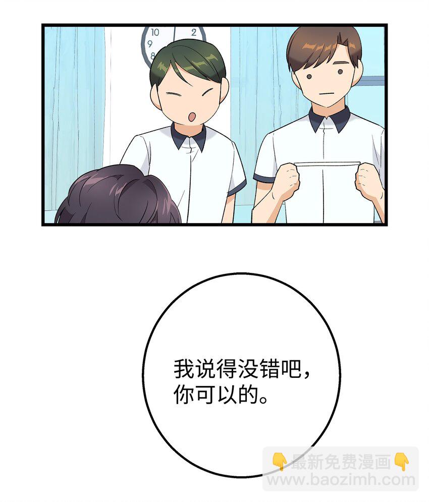 27 夏令营前的准备(1/2)-第27话