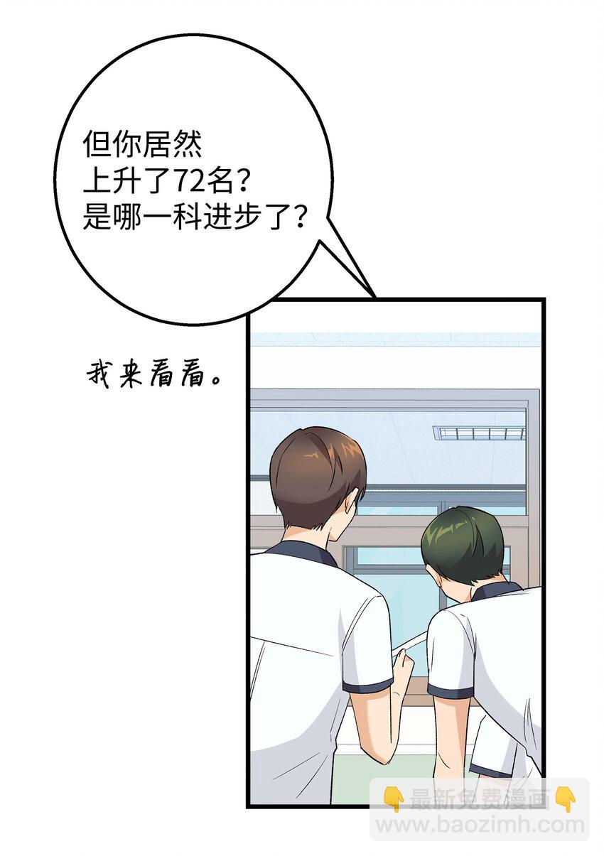 27 夏令营前的准备(1/2)-第27话