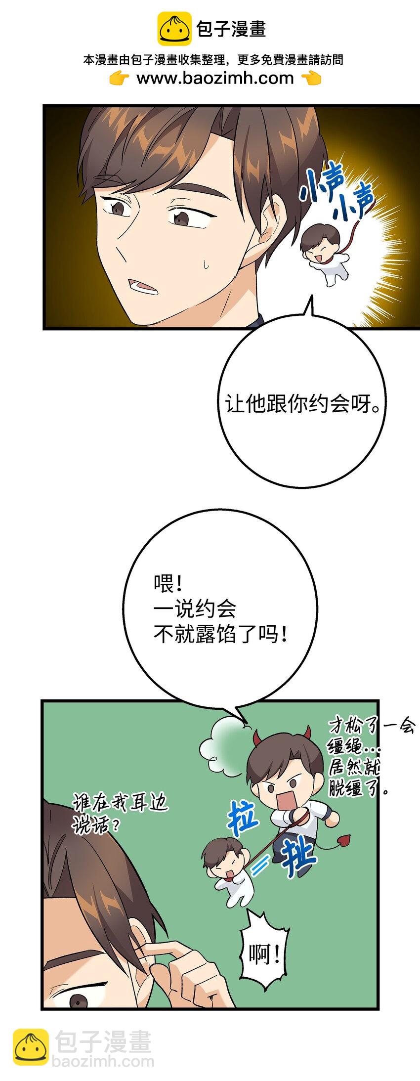 27 夏令营前的准备(1/2)-第27话