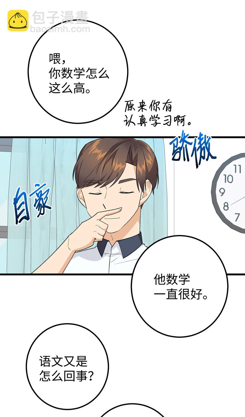 27 夏令营前的准备(1/2)-第27话