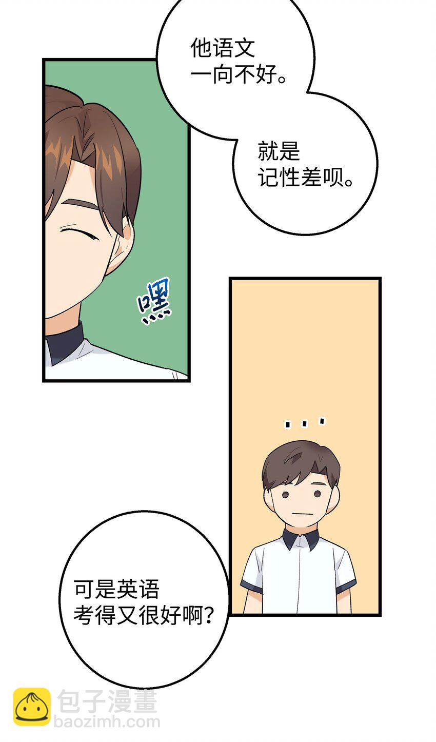 27 夏令营前的准备(1/2)-第27话