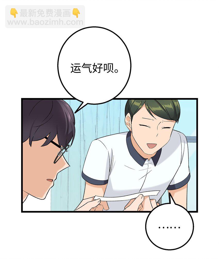 27 夏令营前的准备(1/2)-第27话