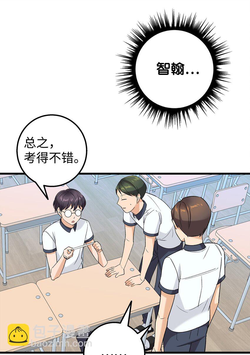 27 夏令营前的准备(1/2)-第27话