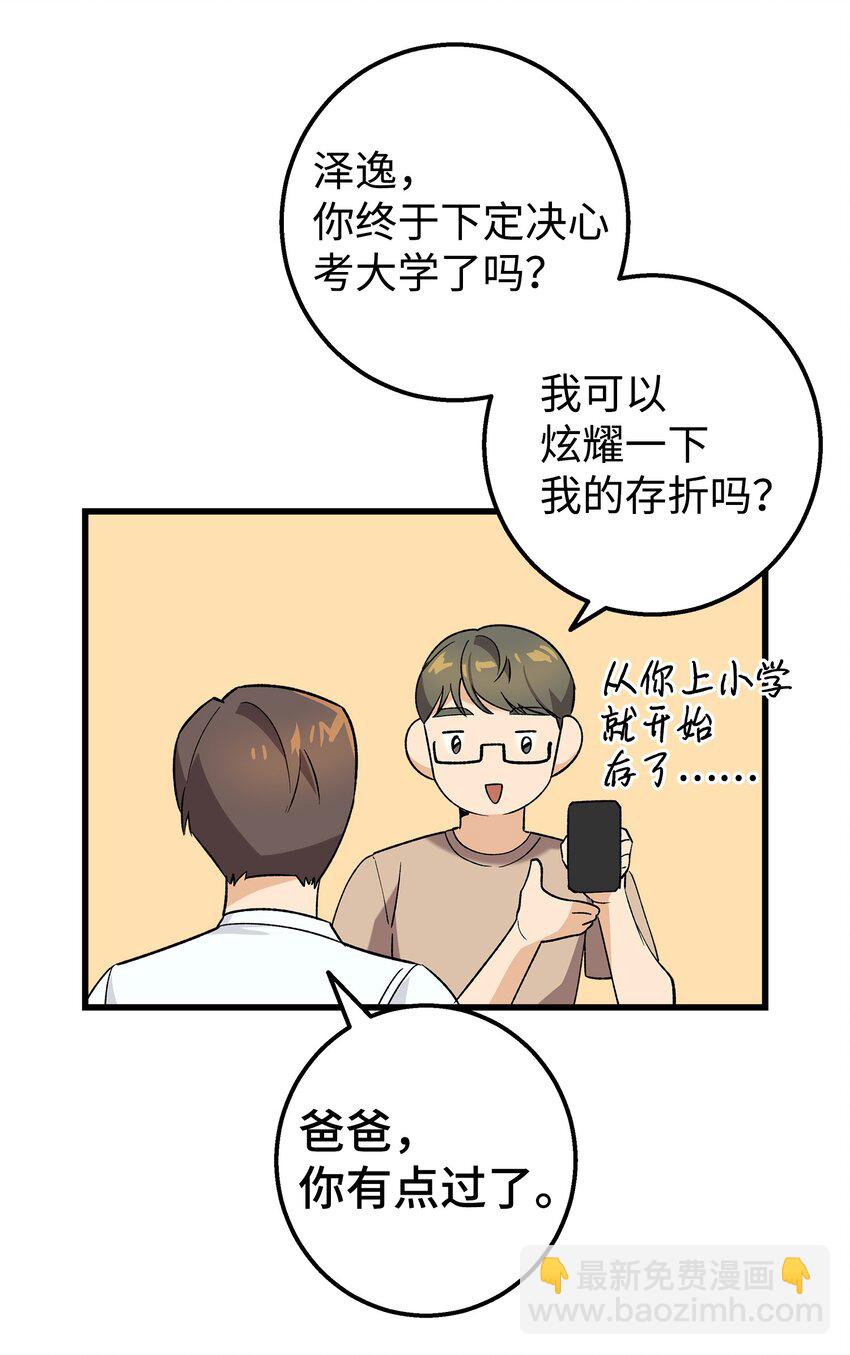 27 夏令营前的准备(1/2)-第27话