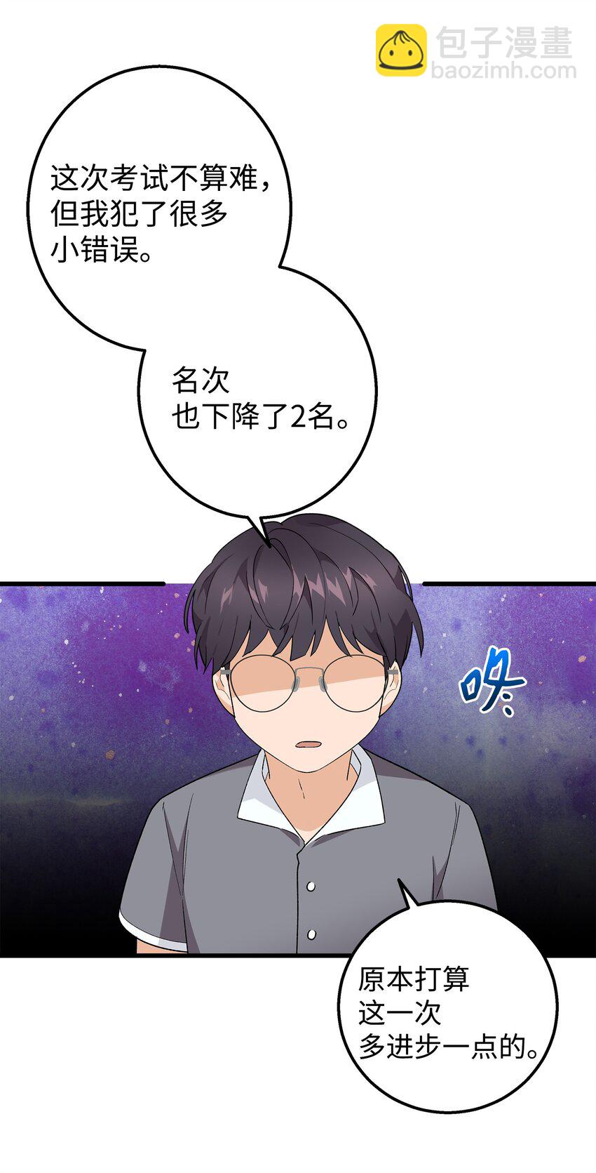 27 夏令营前的准备(1/2)-第27话