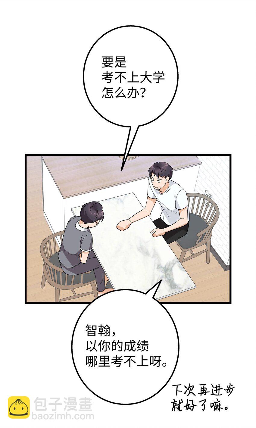 27 夏令营前的准备(1/2)-第27话