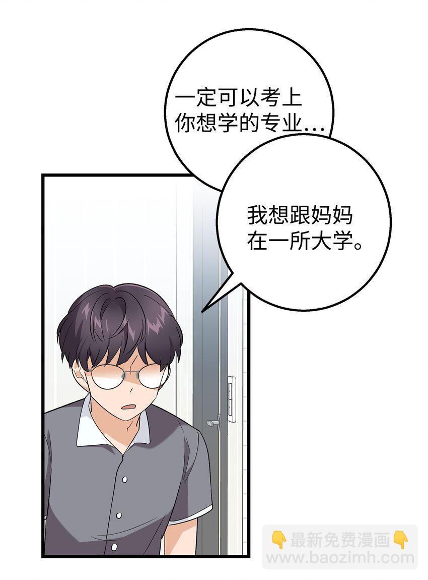 27 夏令营前的准备(1/2)-第27话