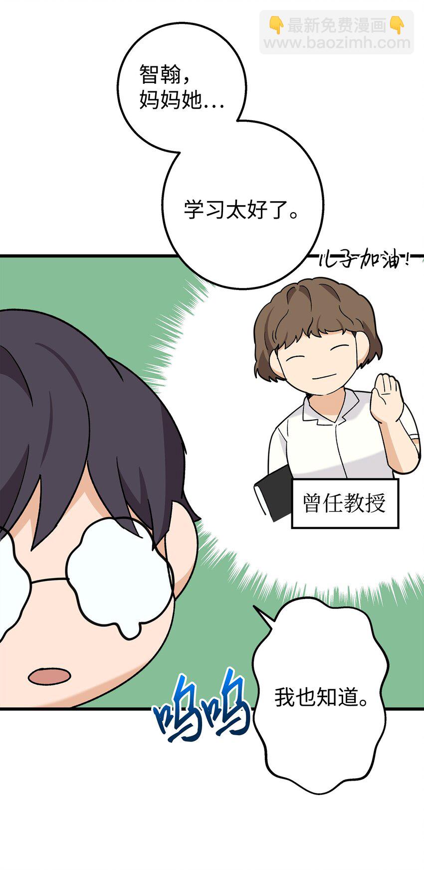 27 夏令营前的准备(1/2)-第27话