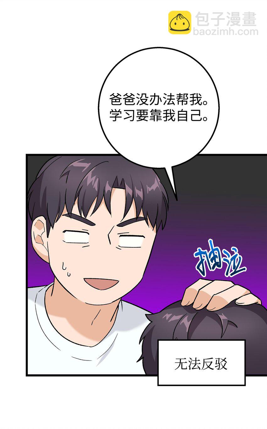 27 夏令营前的准备(1/2)-第27话