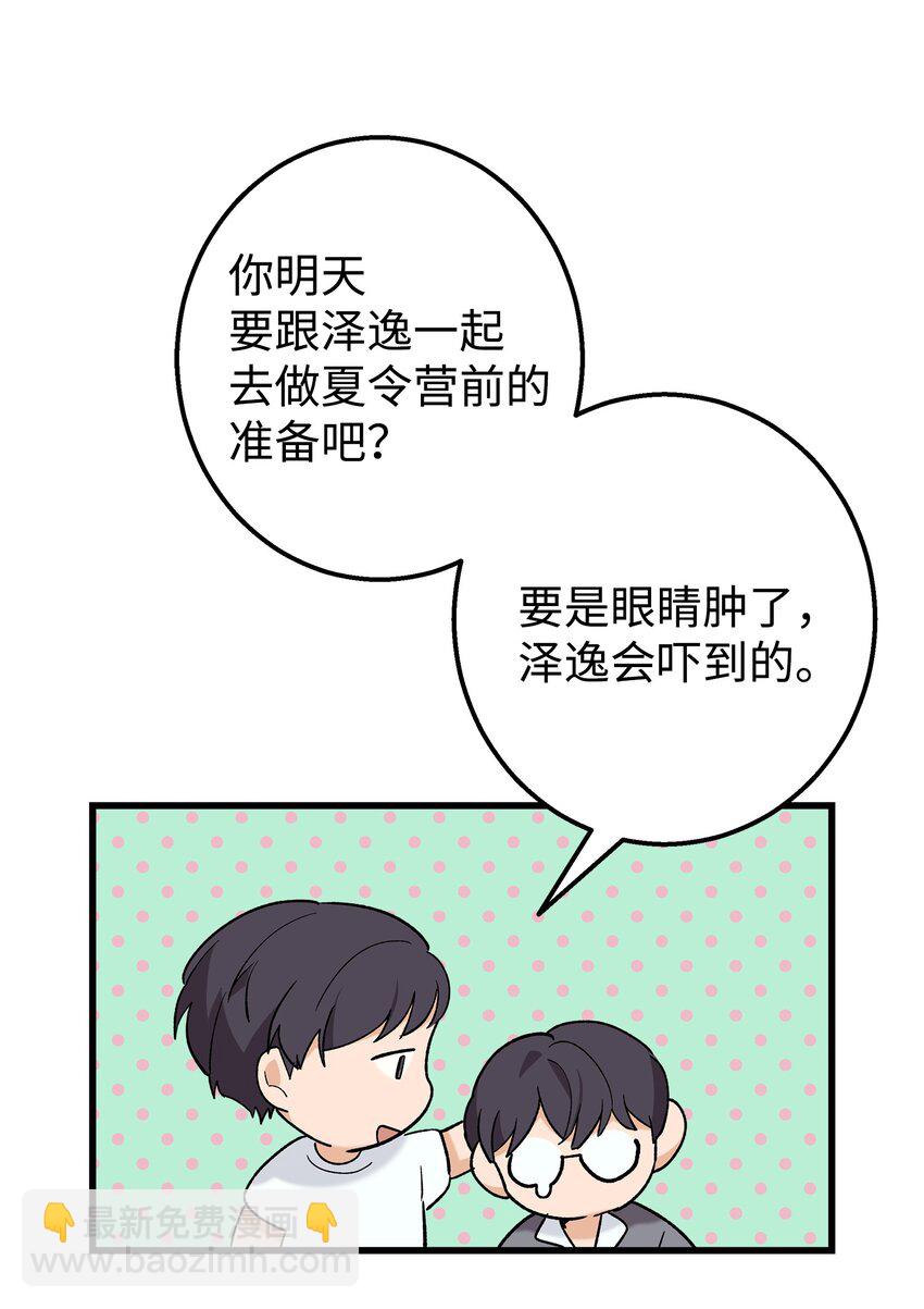 27 夏令营前的准备(1/2)-第27话