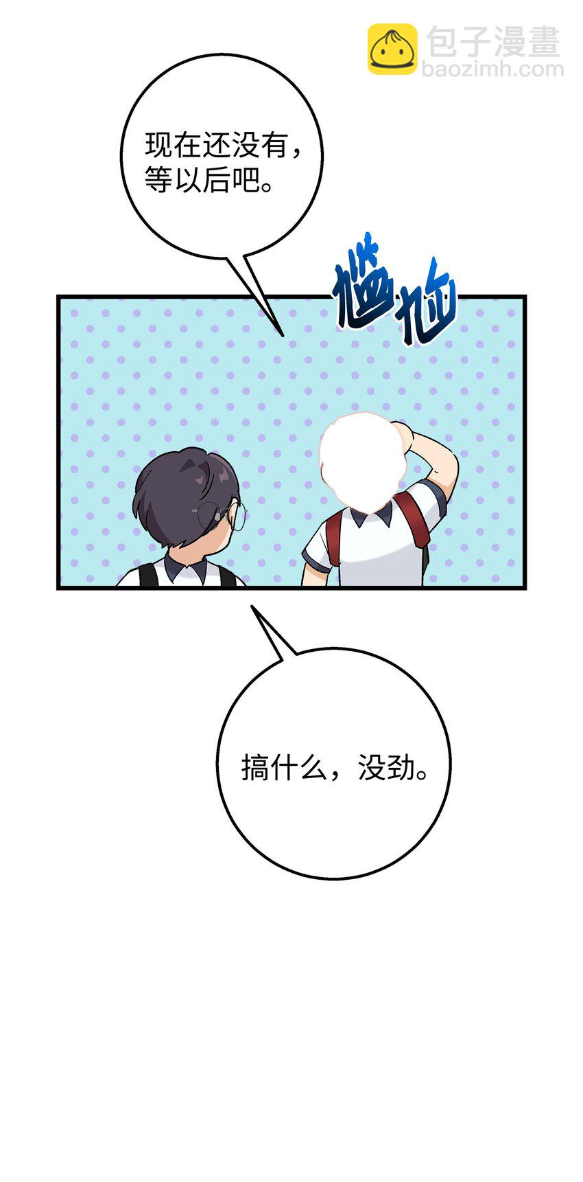 27 夏令营前的准备(1/2)-第27话