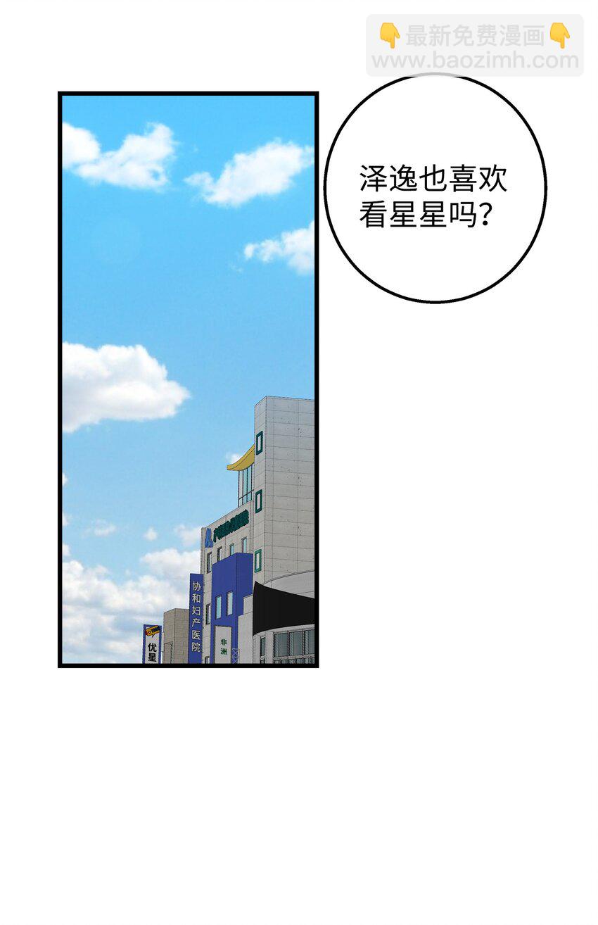 27 夏令营前的准备(1/2)-第27话