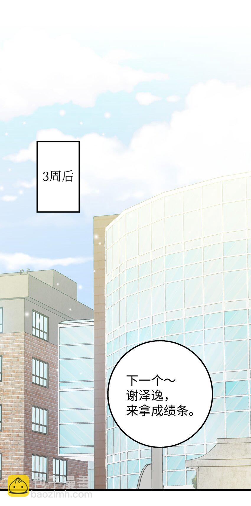 27 夏令营前的准备(1/2)-第27话