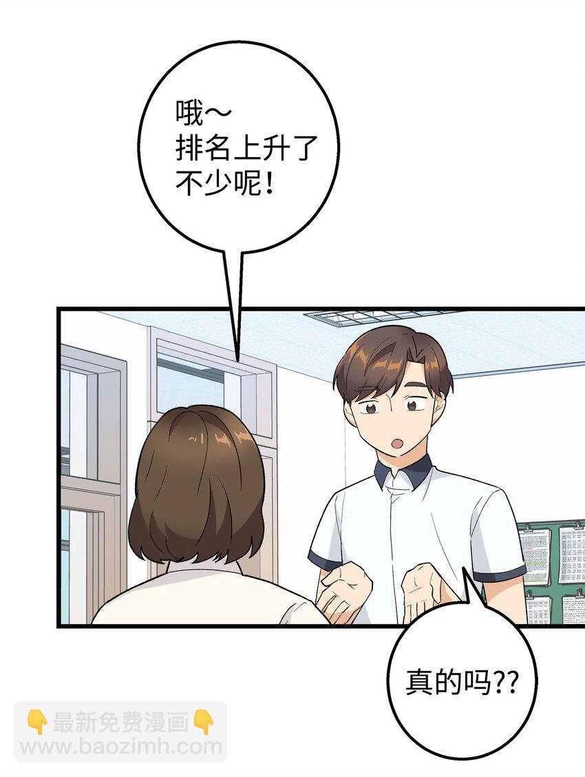 27 夏令营前的准备(1/2)-第27话