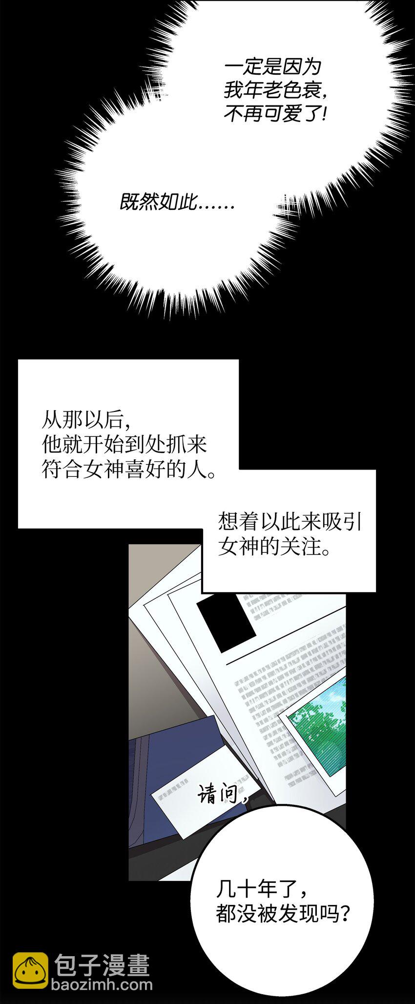 29 项链(1/2)-第29话