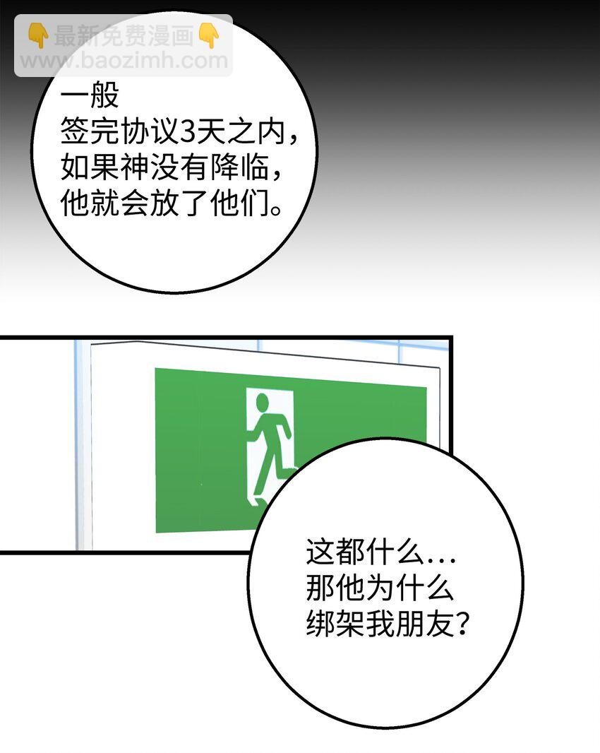 29 项链(1/2)-第29话