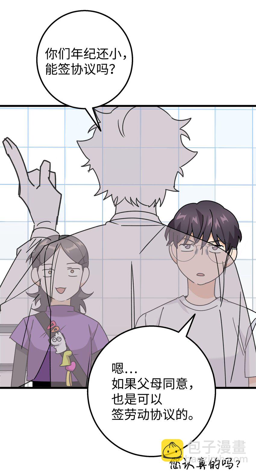 29 项链(1/2)-第29话